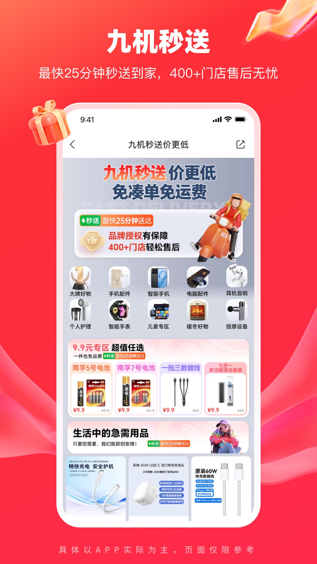 九机网图1