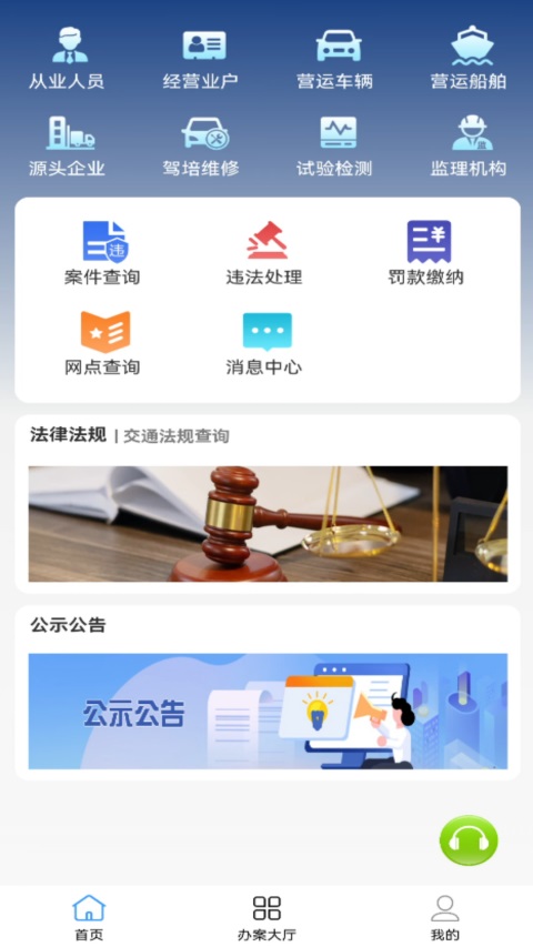 捷交通图4