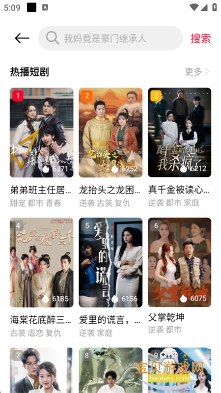围观短剧TV版图11