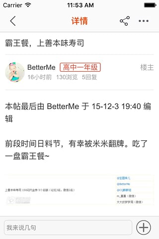 成都眼图1