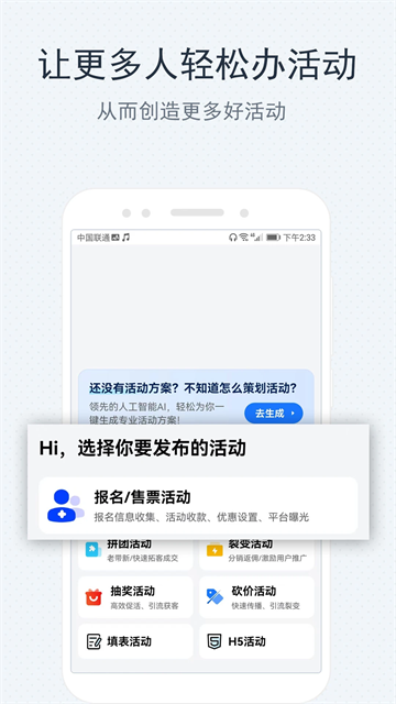 互动吧图1