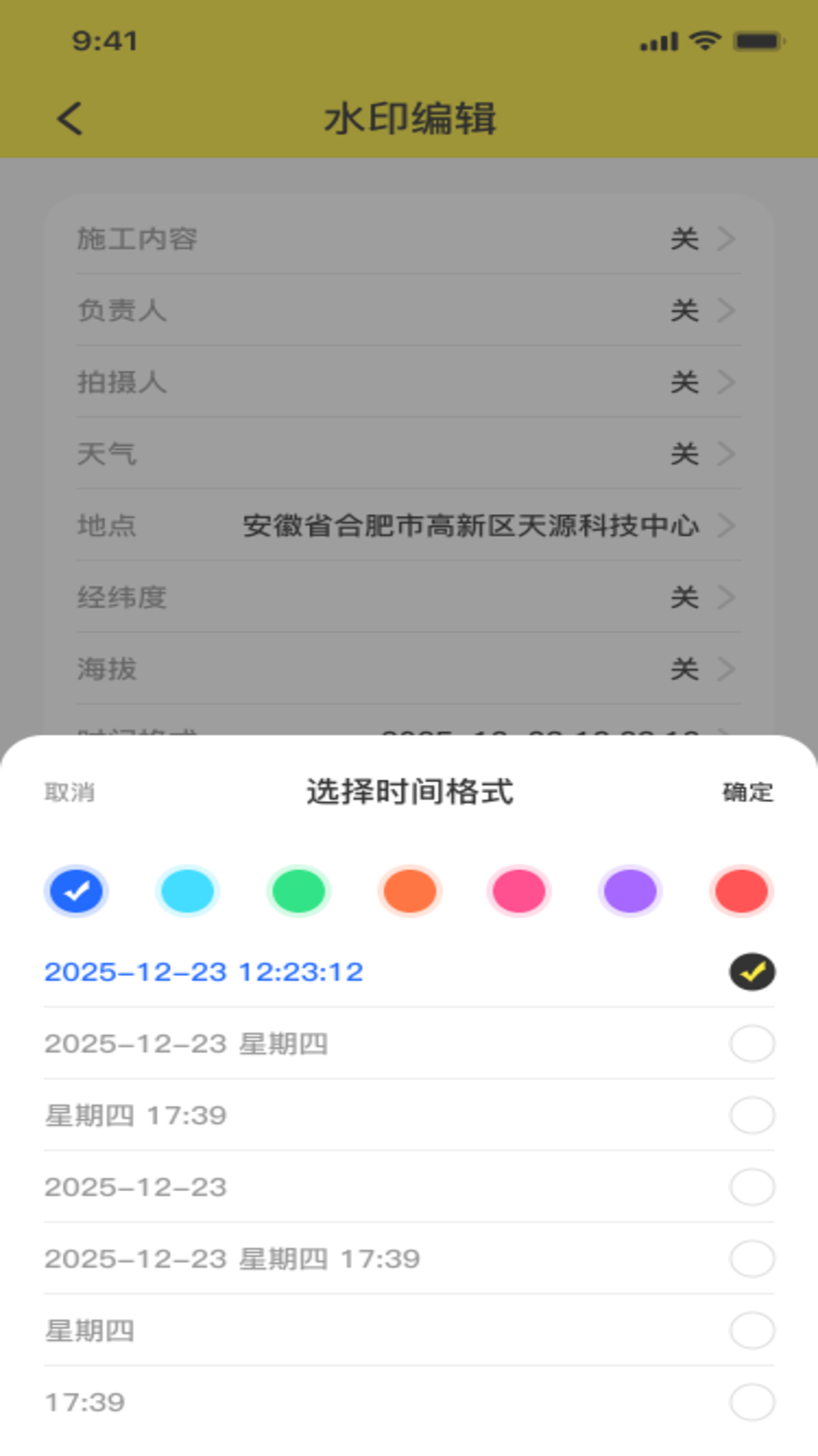 水印相机定位图2