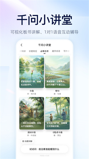 千问图4