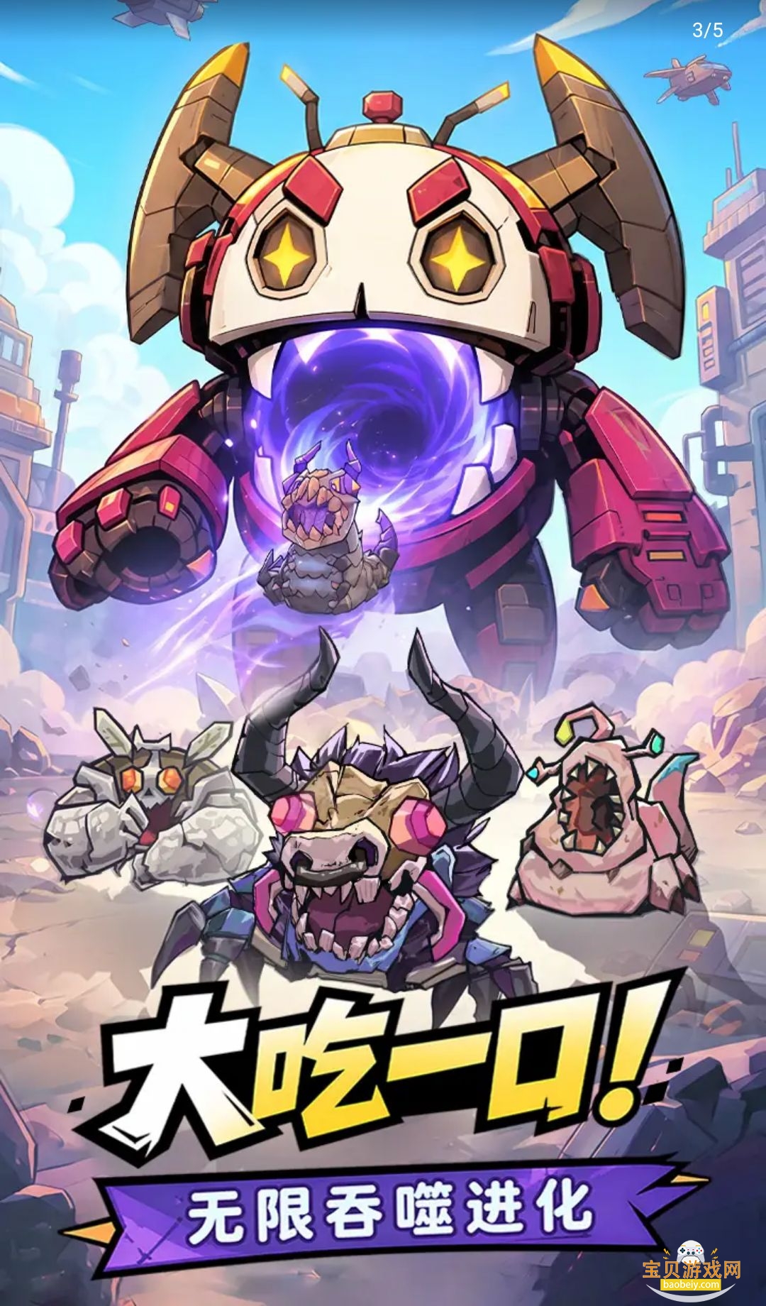 星球小队图3
