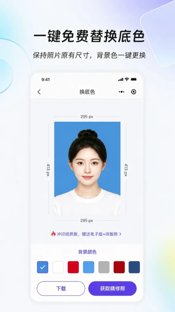 星河证件照图1