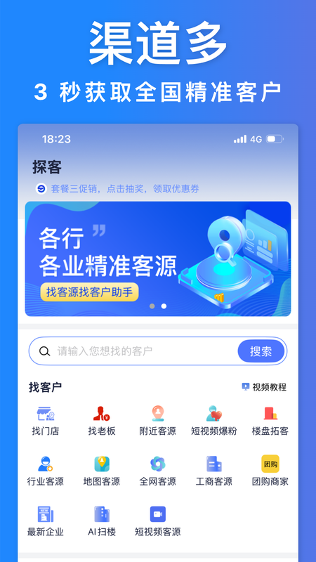 探客图1