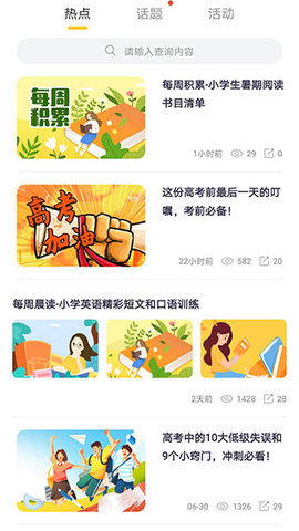 智慧教育图2