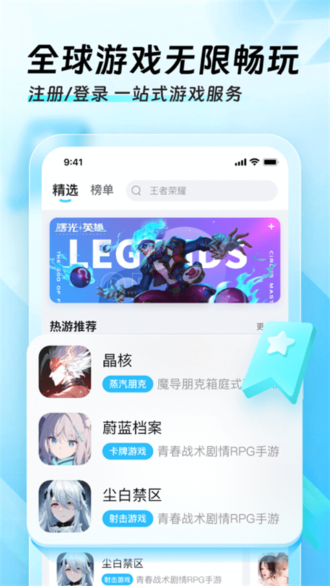 迅猛兔加速器图4