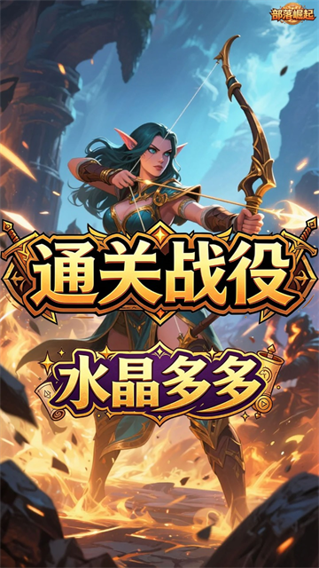 像素世界：部落崛起图2