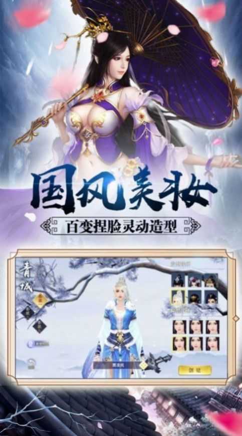 剑挽卿衣图1