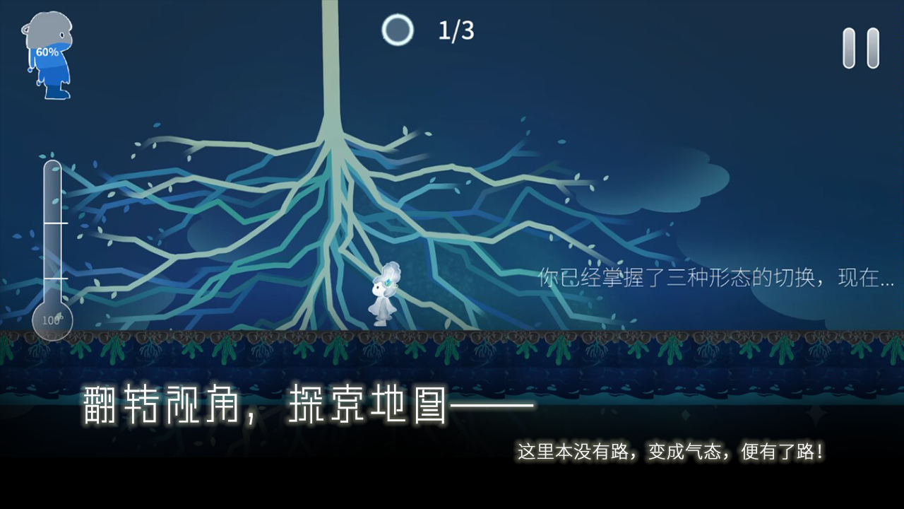 Return Water to Water最新版图1