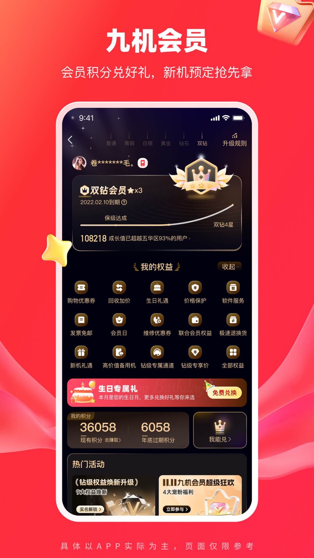 九机网