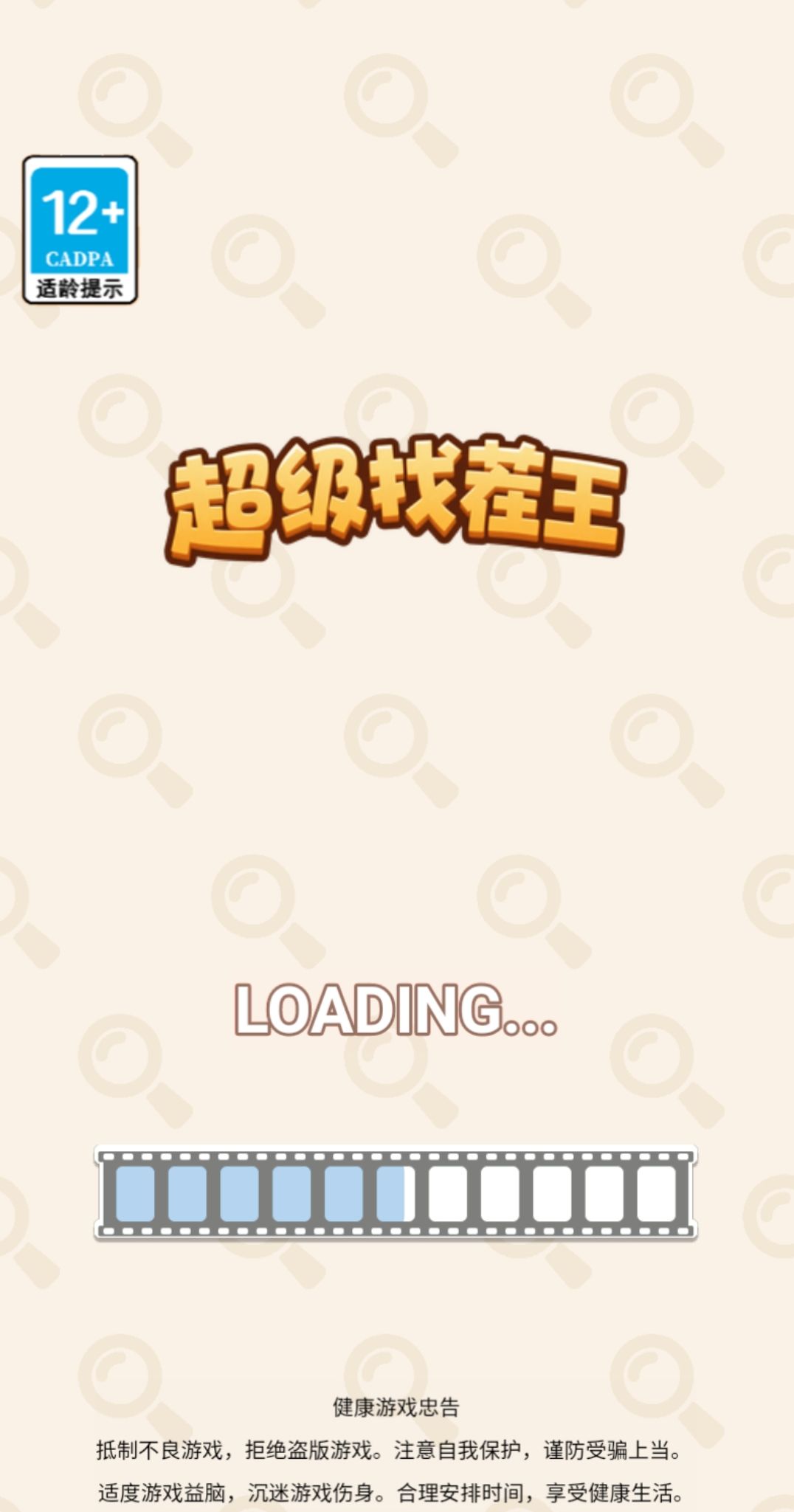 超级找茬王1 官方版图2