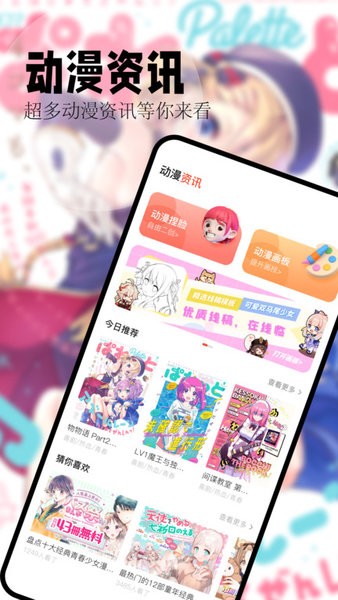 喵嗷漫画图1