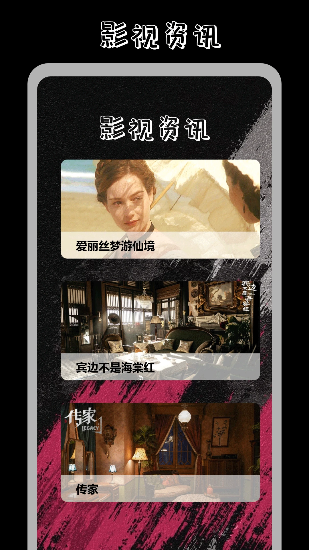 番茄影视追剧神器图3