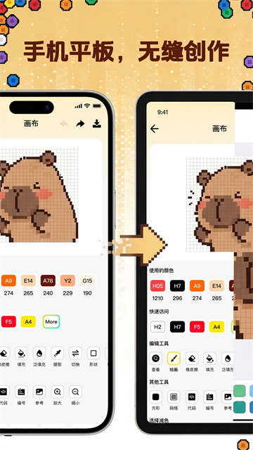 拼豆社区图4