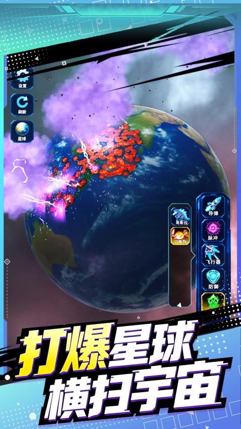 星球进化图3