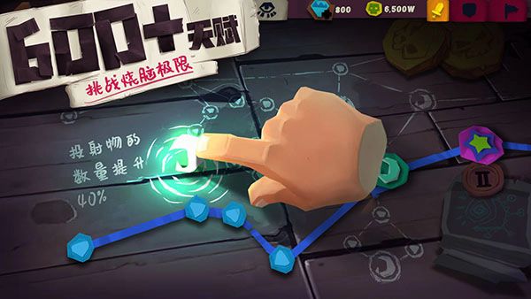 独奏骑士通用版图2
