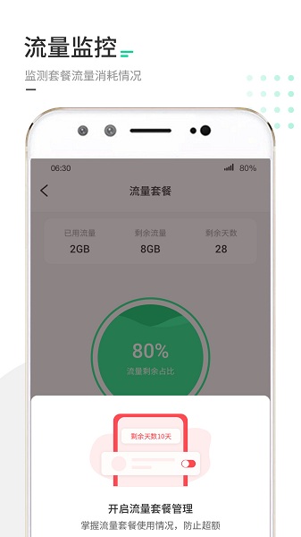 WiFi聚宝盆图2