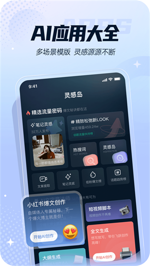 灵感岛图4