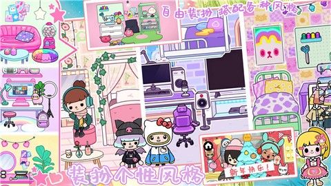 迷你库洛米小镇图2