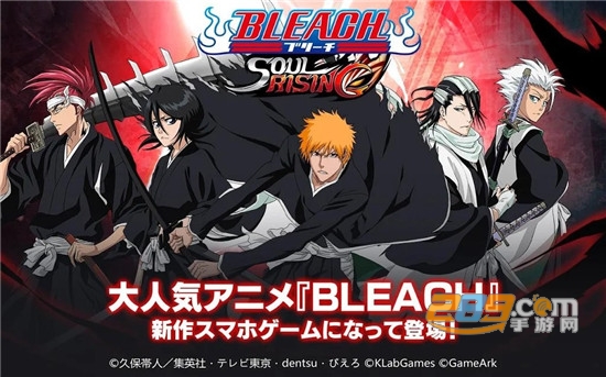 BLEACH Soul Rising(BLEACH境界魂之觉醒日版)v3.4.1图3