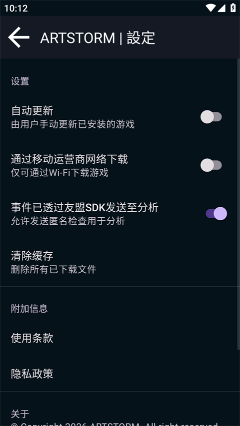 Artstorm Launcher手机版图2