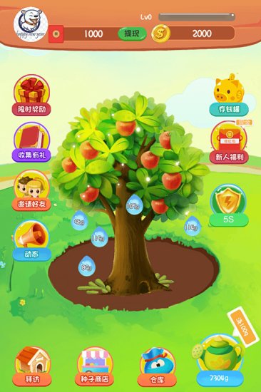 一起种果树图2