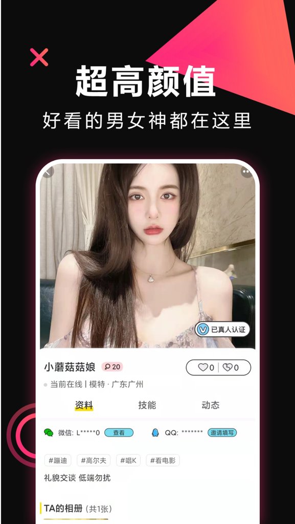 本地密聊图4