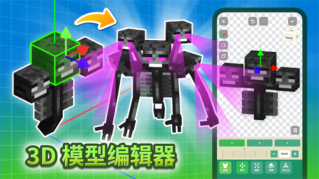 CraftAddons手机版图2