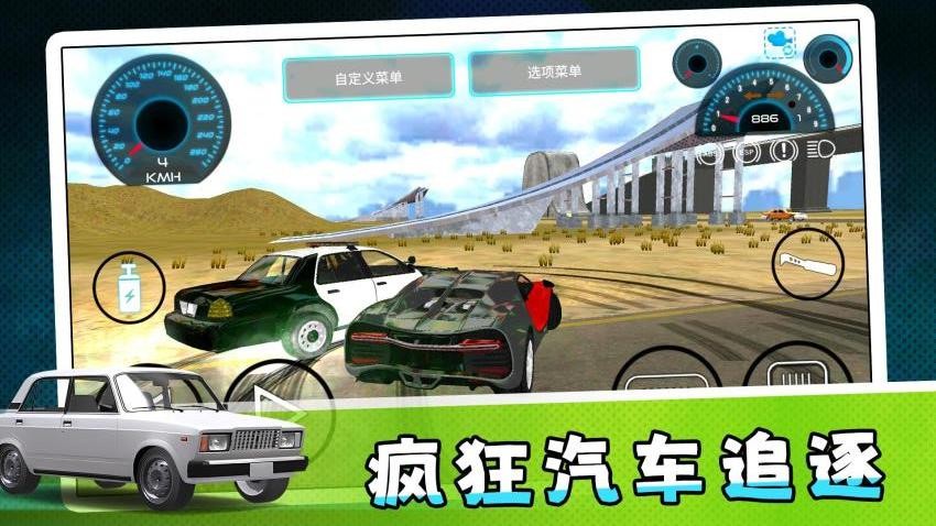 真实汽车飚速3图1