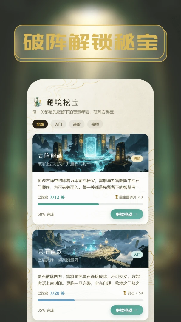 道友来挖宝 道友来挖宝