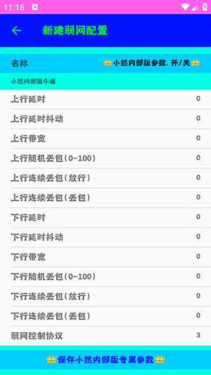 小然内部版图4