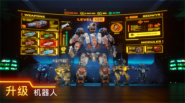 战争机器人破解版图3
