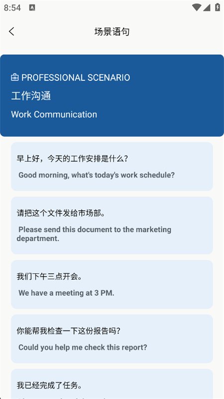 语辞翻译图7