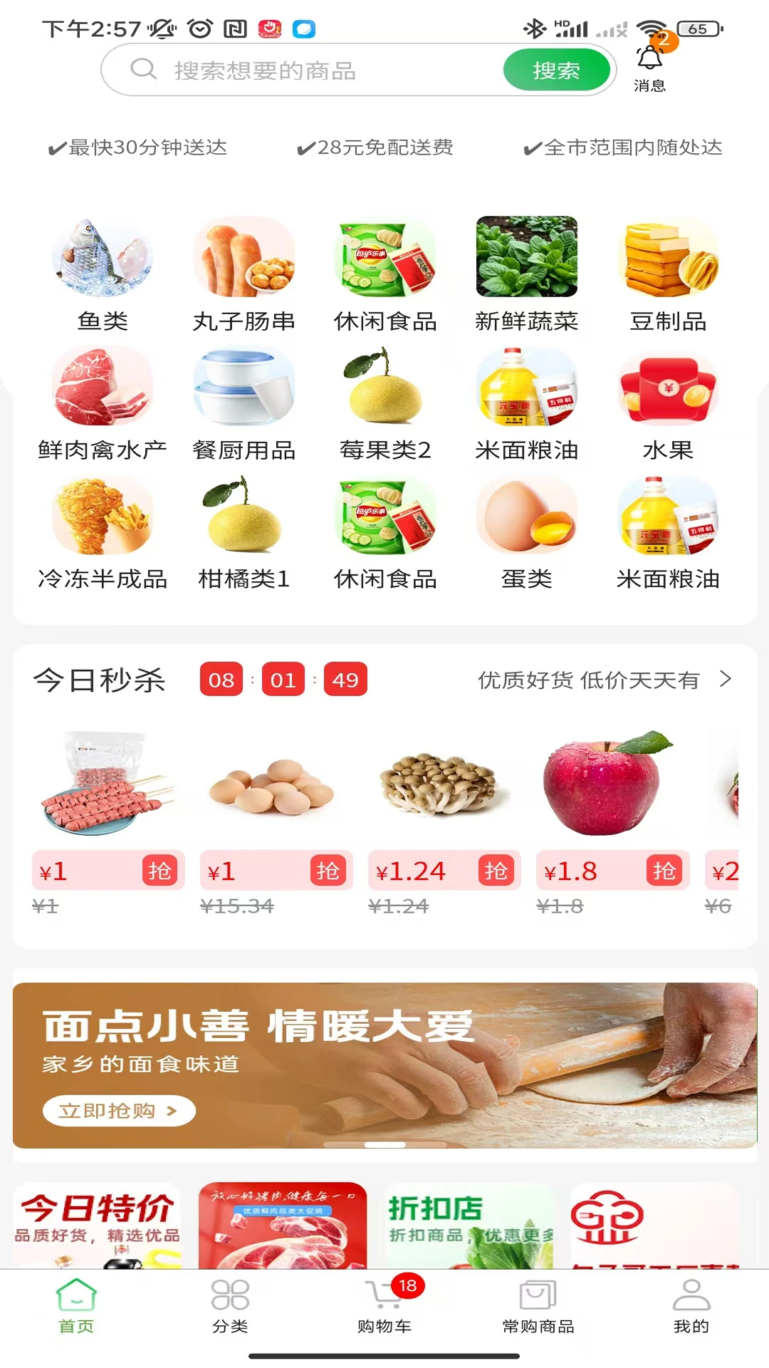 壹尝鲜图1