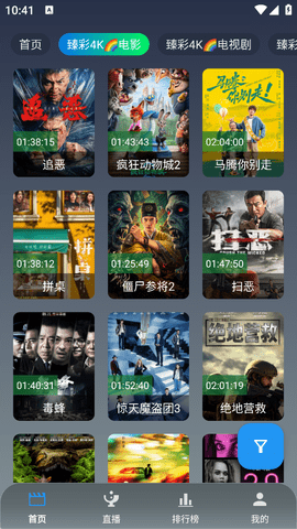 极影视界官网版图1
