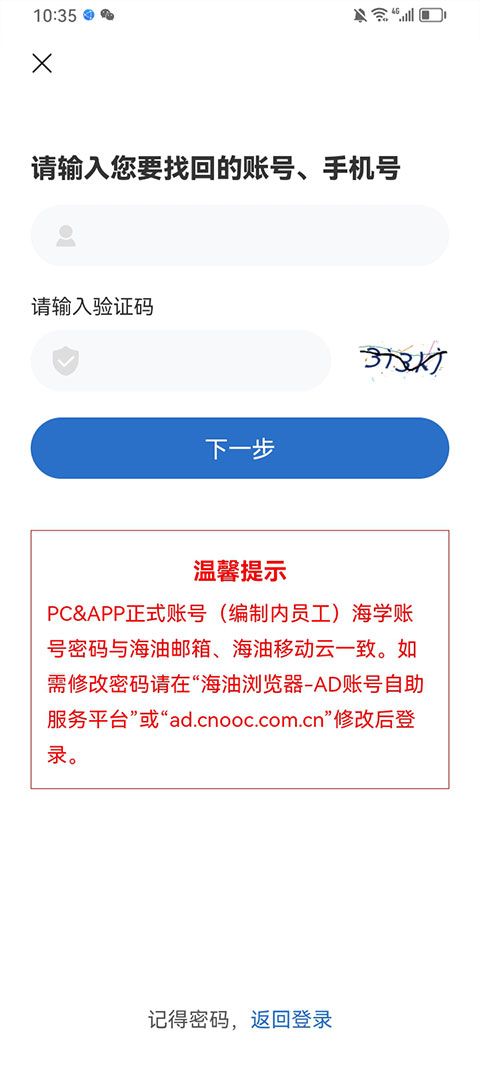海学(培训学习与办公软件) v11.8.20 安卓版图3