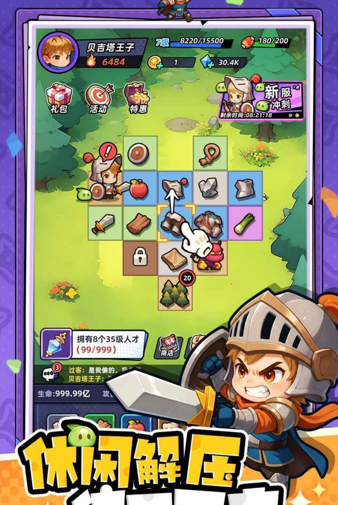 指尖大冒险图2