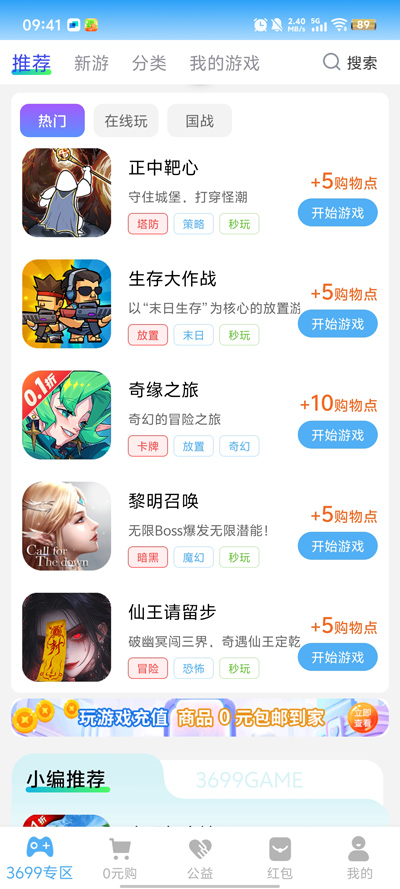 游戏狗手游第一门户图3