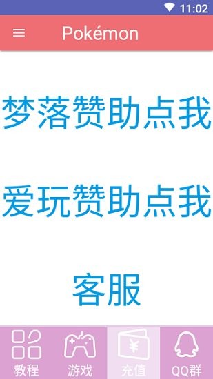 我的世界神奇宝贝启动器手机版图3