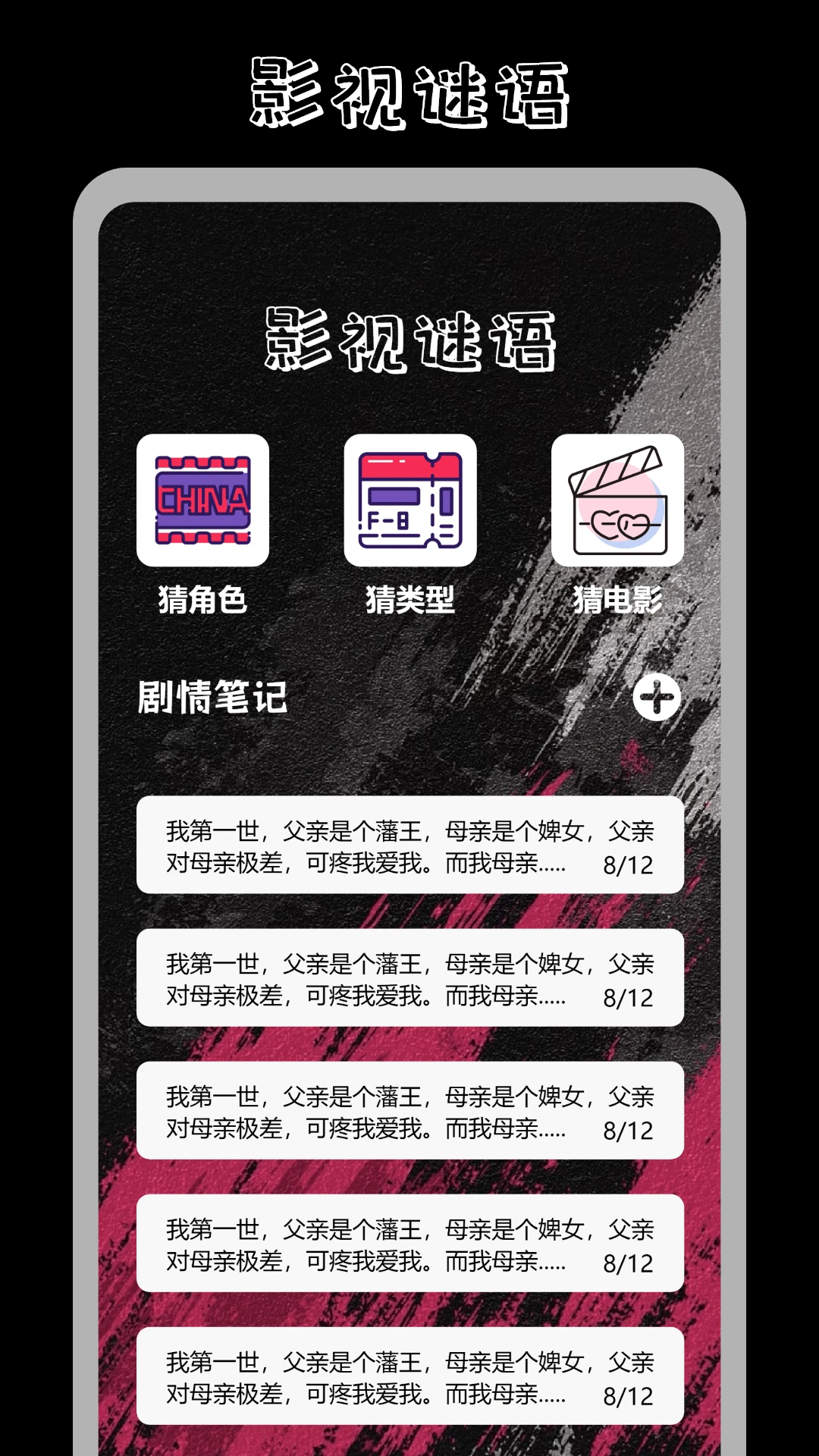 番茄影视追剧神器图1