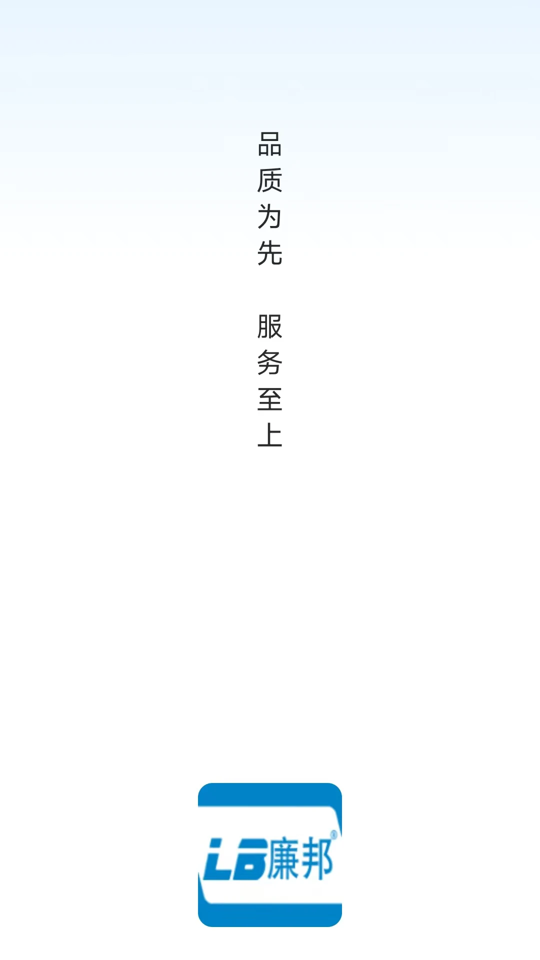 LB廉邦图1