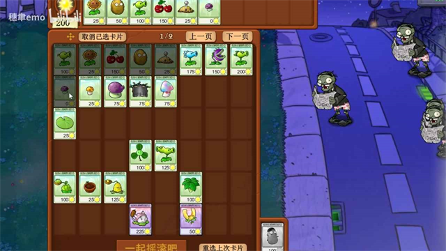 PVZ_Godot图3