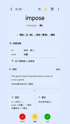 嗞啦单词图4