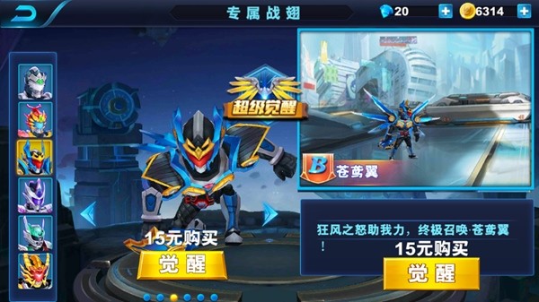 铠甲勇士格斗无双图5