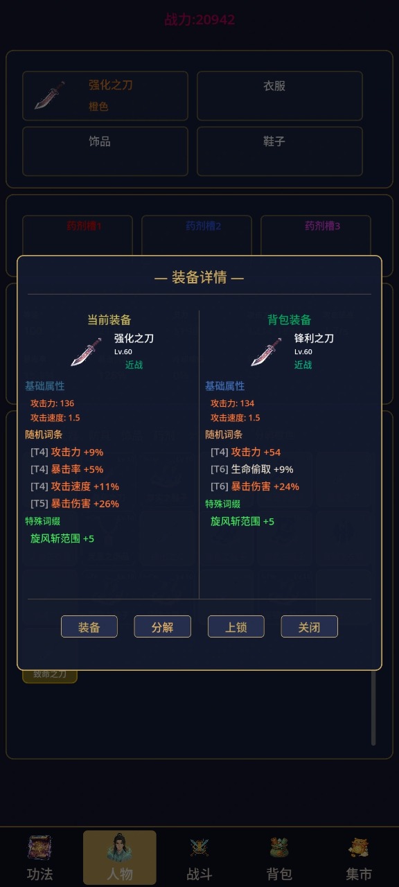 传奇刷宝王图6
