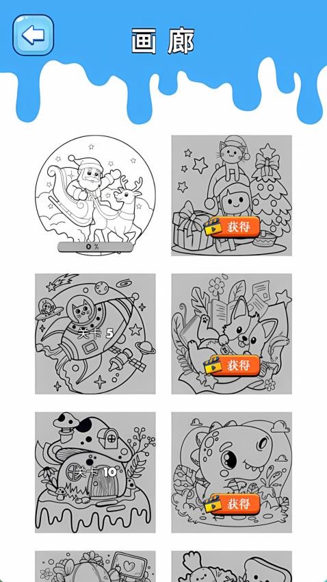 魔力画板小屋图1