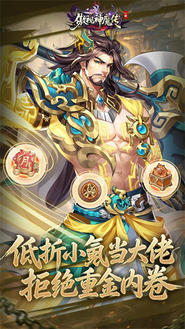傲视神魔传 傲视神魔传