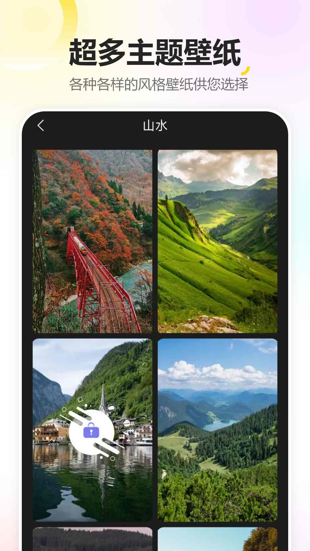 手机屏幕壁纸图1